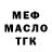 Героин гречка MAN 003