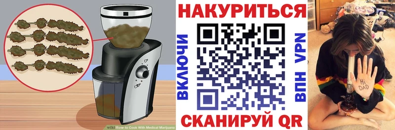 Еда ТГК конопля  где купить наркоту  OMG как войти  Грайворон 