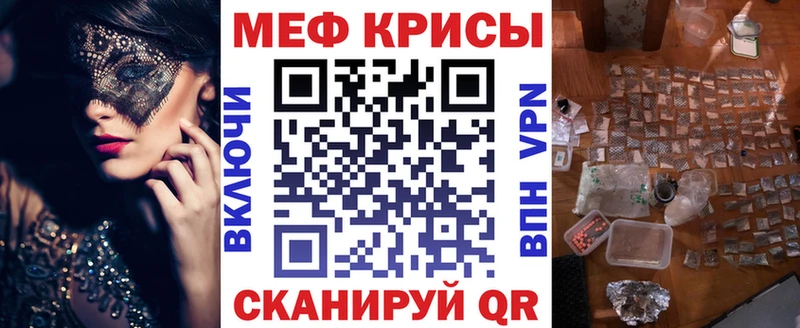 Меф кристаллы  Грайворон 
